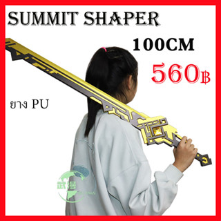 พร้อมส่งจากไทย ขายดาบเกนชิน Summit Shaper พร๊อพ คอสเพลย์ Sale sword blade Game Genshin Impact prop cosplay