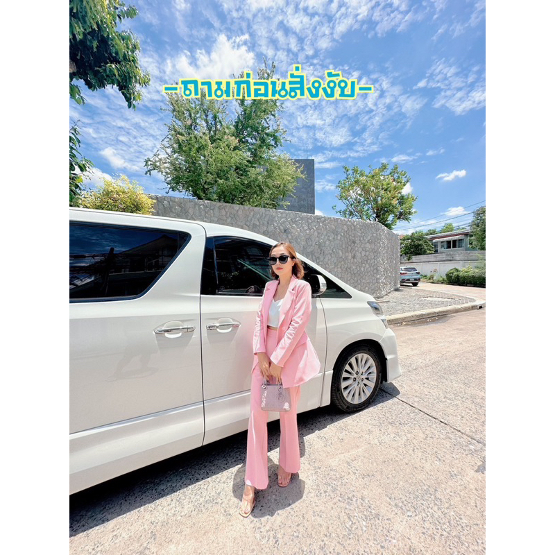 Vabene ชุดสูท 4 ดุมกางเกงขาม้าปังๆ