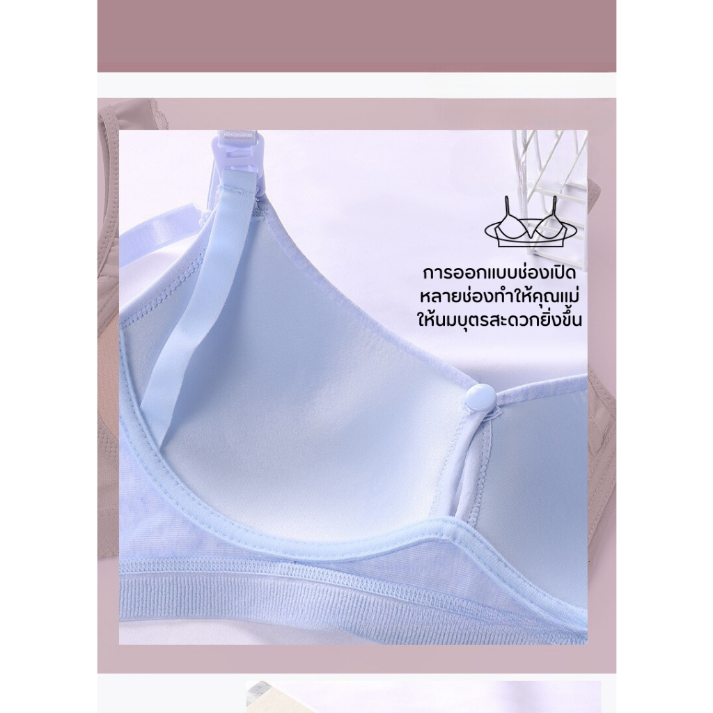 👙เสื้อในให้นม ทรง 3D 👙 ทรงสวย เก็บเนื้อ เปิดให้นมได้ 2 แบบ (+เพิ่ม 1 ไซส์ จากปกติ)