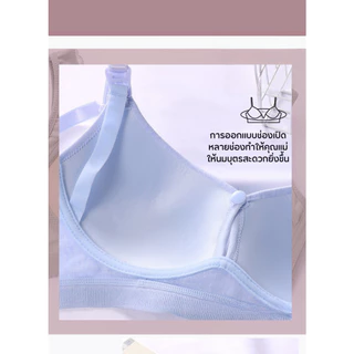👙เสื้อในให้นม ทรง 3D 👙 ทรงสวย เก็บเนื้อ เปิดให้นมได้ 2 แบบ (+เพิ่ม 1 ไซส์ จากปกติ)