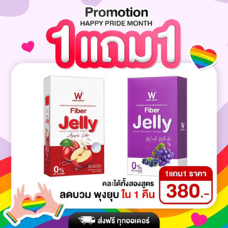 สูตรใหม่‼️เจลลี่ไฟเบอร์ แอปเปิ้ลไซเดอร์ ของแท้ ส่งฟรี🔥วิงค์ไวท์ มีพุง ขับถ่ายยาก ท้าให้ลอง ไม่ปวดบิด ขับโซเดียม ลดบวม