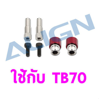 อะไหล่ฮอ TB70 Canopy Mounting Bolt HB70B019XX อุปกรณ์เฮลิคอปเตอร์ Rc Align T-rex Rc