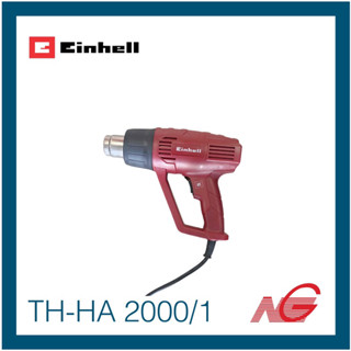 ***ลดล้างสต๊อก*** เครื่องเป่าลมร้อน EINHELL รุ่น TH-HA 2000/1