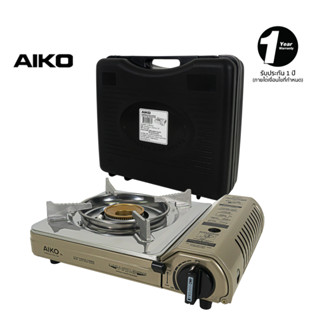 AIKO #AK-200S เตาแก๊สปิคนิค 2.4 KW ***รับประกัน 1 ปี