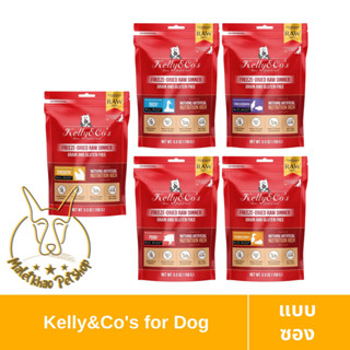 [MALETKHAO] Kelly&amp;Cos (เคลลี่แอนด์โค) ขนาด 156 g รอว์ ดินเนอร์ ไบท์ อาหารบาร์ฟฟรีซดราย สำหรับสุนัข