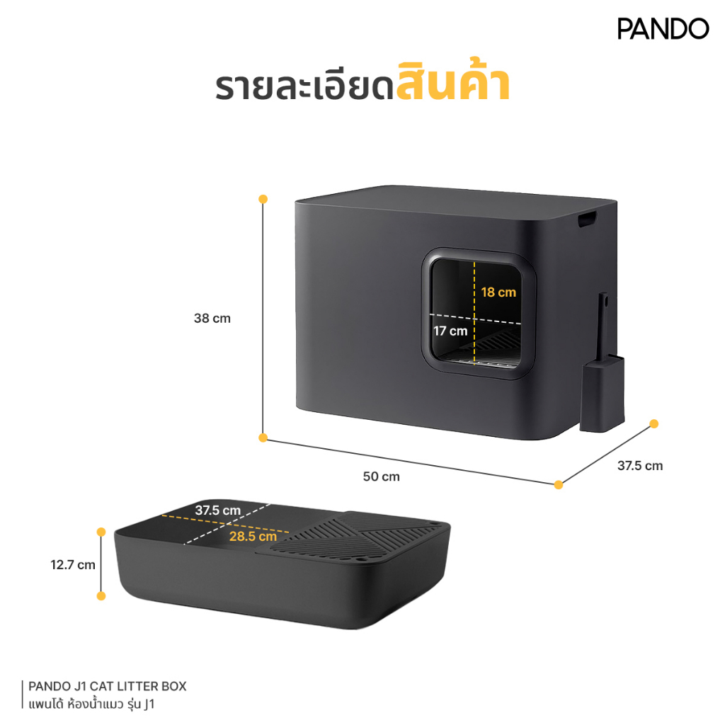 สินค้าใหม่ PANDO J1 Cat Litter Box Grey แพนโด้ ห้องน้ำแมว รุ่น J1 มินิ ...