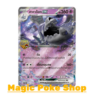 ฮากาด็อก EX 032 (PROMO) พลังจิต ชุด สการ์เล็ต &amp; ไวโอเล็ต การ์ดโปเกมอน (Pokemon Trading Card Game) ภาษาไทย svP-032