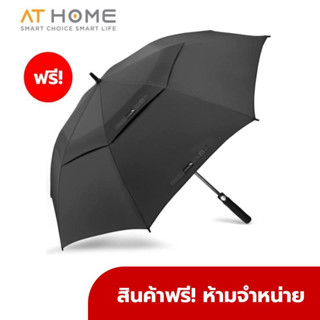 [GWP] สินค้าของแถมห้ามจำหน่าย @HOME GOLF UMBRELLA (PREMIUM) รุ่น HOZ004 ร่ม พรีเมี่ยม แอทโฮม