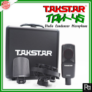 TAKSTAR TAK 45 ไมค์สตูดิโอ พร้อม Shock Mount รุ่น TAK45 TAK-45 ไมโครโฟนสตูดิโอ คอนเดนเซอร์ Studio Microphone ร้อง บันทึก