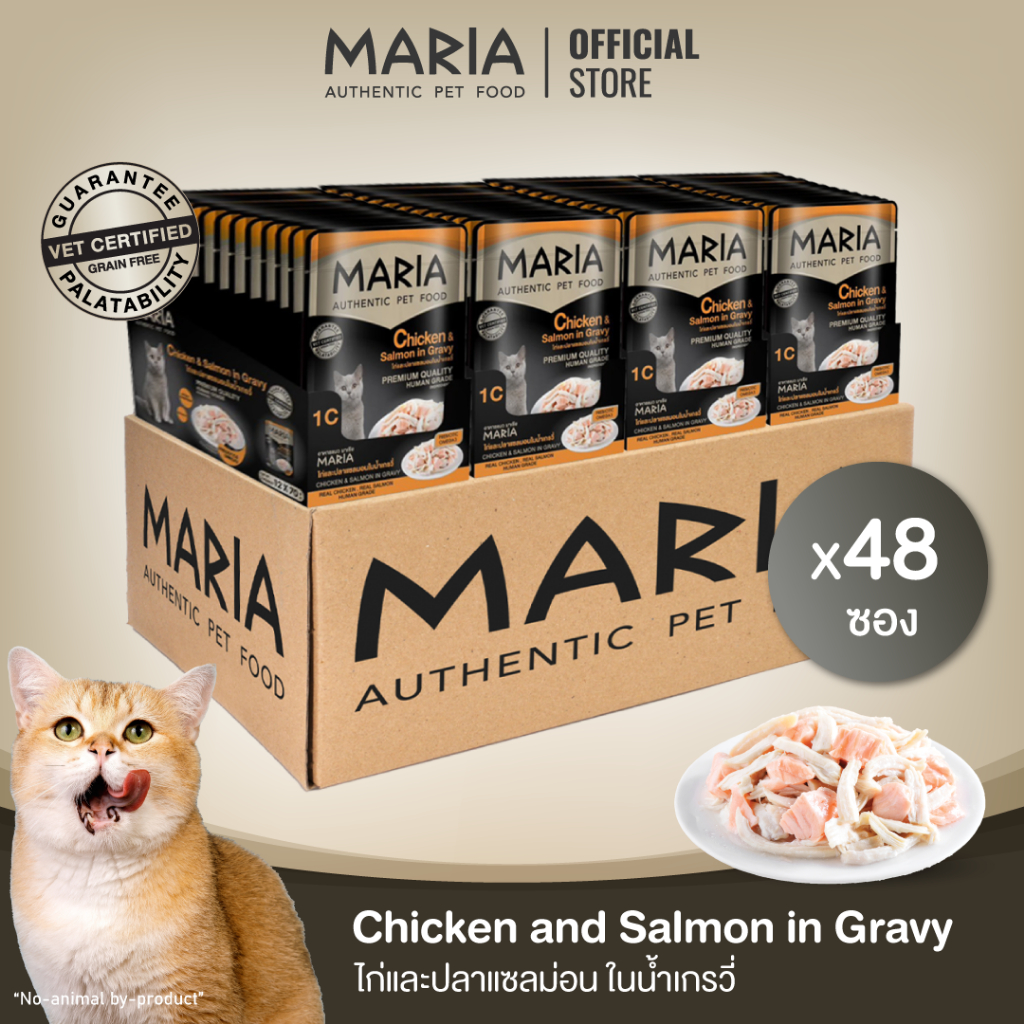 [ ยกลัง : 1C ] อาหารเปียกแมว Maria รส Chicken & Salmon in Gravy ไก่และปลาแซลมอนในน้ำเกรวี่
