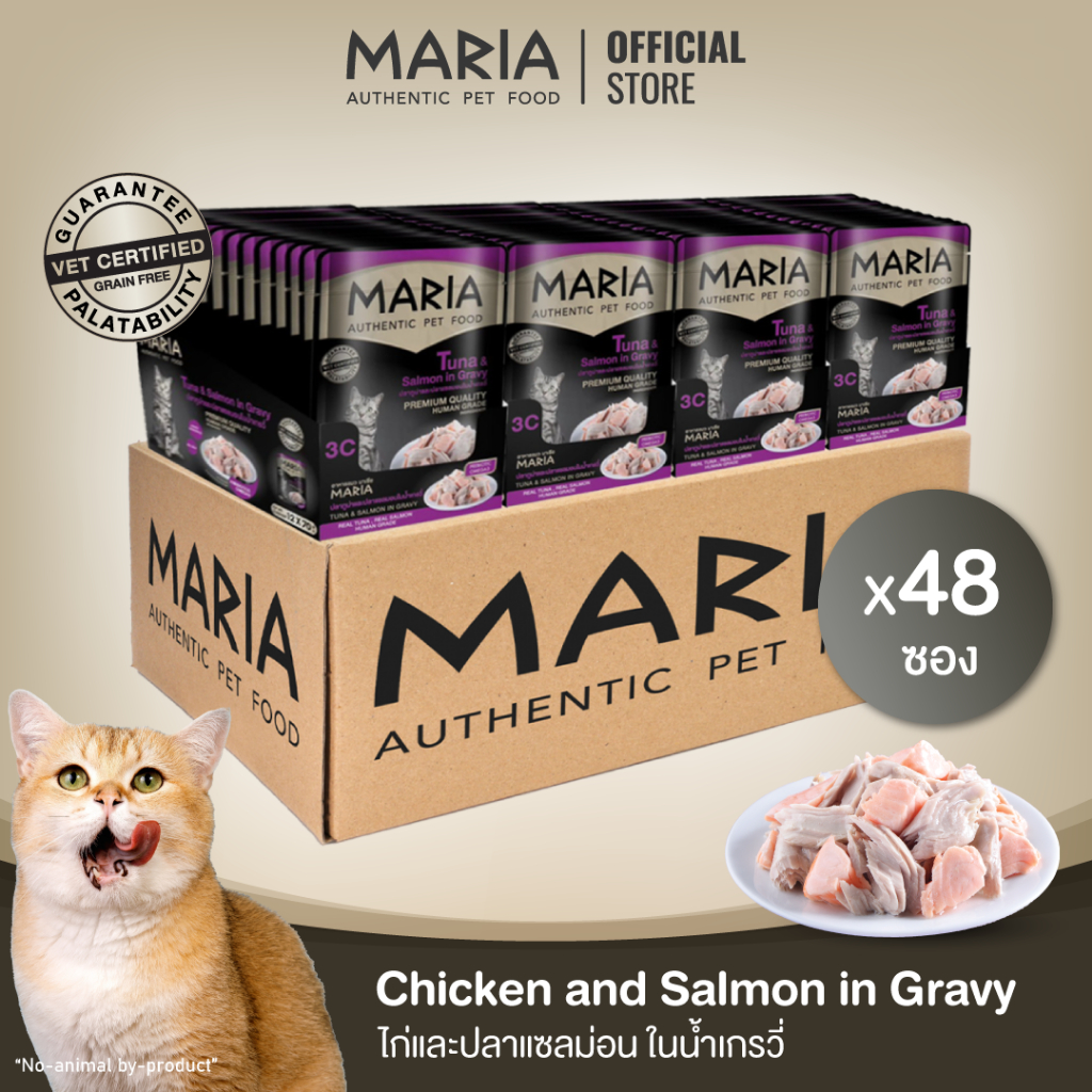 [ยกลัง : 3C] อาหารเปียกแมวMaria รส Tuna & Salmon in Gravy ปลาทูน่าและปลาแซลมอนในน้ำเกรวี่