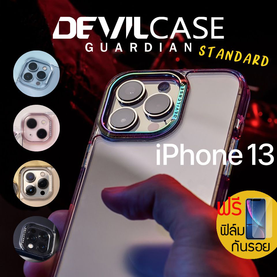 (แถมฟิล์ม) เคส DEVILCASE Guardian Standard สำหรับ iPhone 13 / 13 Pro / 13 Pro Max