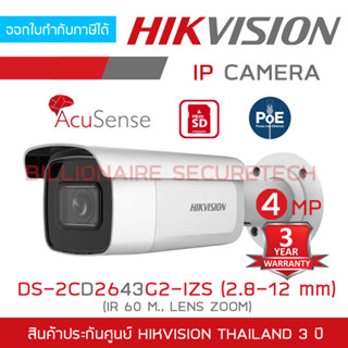 HIKVISION DS-2CD2643G2-IZS (2.8-12 mm.) กล้องวงจรปิดระบบ IP 4 ล้านพิกเซล เลนส์ซูมได้, ACCUSENSE,  IR 60 M., POE