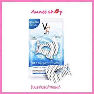 1 แผ่น  มาส์กใต้ตาพลังแม่เหล็กวิตซี VC Vit C Magnet Eye Mask