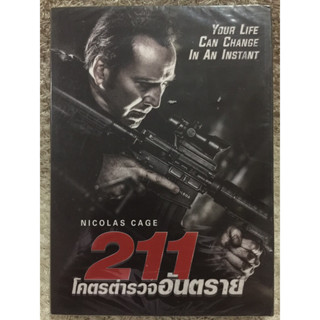 DVD 211 (2018). (Nicolas Cage). ดีวีดี 211 โคตรตำรวจอันตราย (Language Thai/English). Sub Thai/English)