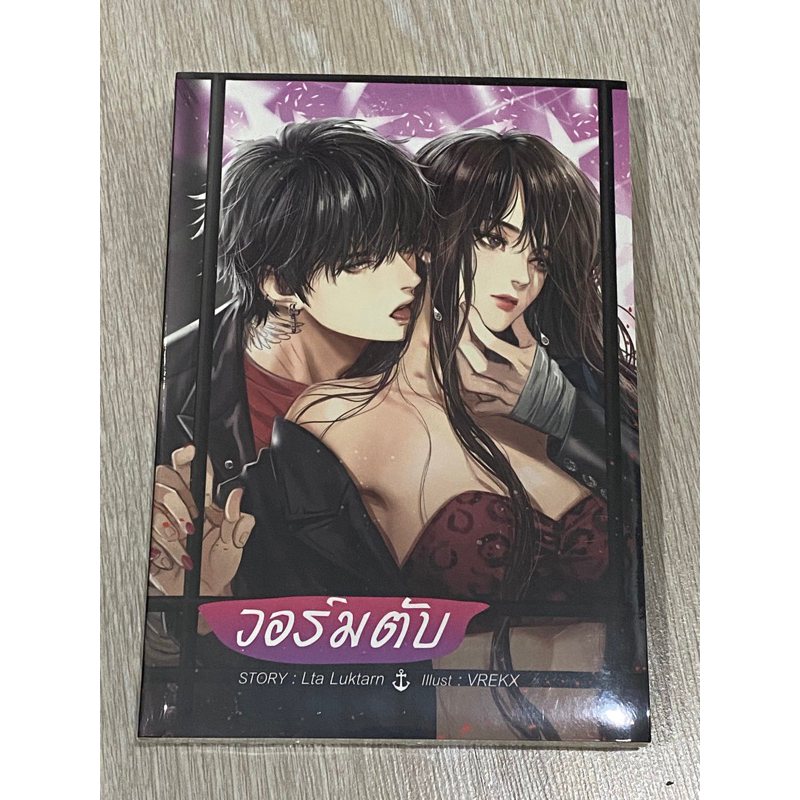 วอร์มตับ - Lta Luktarn + พรีเมี่ยม