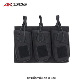 ซองแม็กกาซีน AK 3 ช่อง  ( AK Triple Mag Pouch )