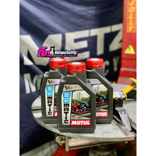 น้ำมันเครื่องกึ่งสังเคราะห์ MOTUL 4T 1 ลิตร ออโต้