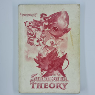 [00001] Summoner Theory Official Complete Rule Deck (TH)(BOOK)(USED) หนังสือทั่วไป นิยาย วรรณกรรม มือสอง !!