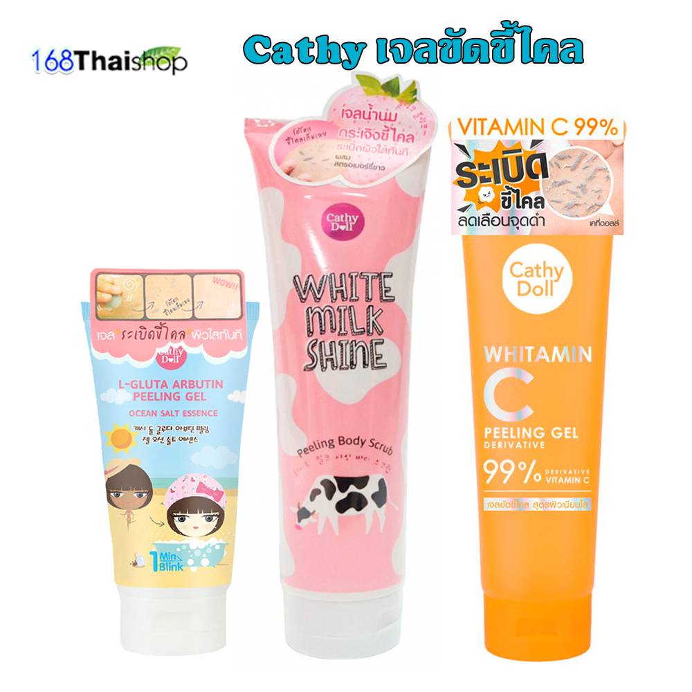 Cathy Doll L-Gluta Arbutin Peeling Gel 150ml. เจลขัดขี้ไคล whitamin C peeling gel 320G.ไวท์ทามินซี ,White Milk Shine