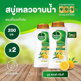 เดทตอล ออนเซ็น แอคทีฟ-โบทานี่ ชาเขียว แอนด์ ยูซุ 🍊200 g *2ขวด  Dettol Botany Yuzu 200g*2 ขวด