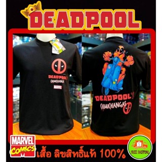 เสื้อMarvel ลาย DeadPool สีดำ/สีขาว (MX-112)(MX-113)