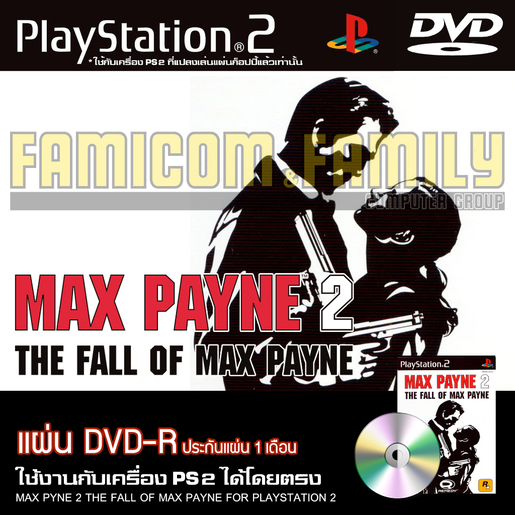 เกม PLAY 2 Max Payne 2 - The Fall of Max Payne สำหรับเครื่อง PS2 PlayStation2