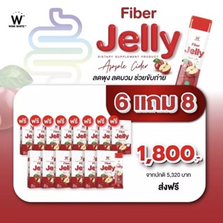 🛒ส่งฟรี&amp;พร้อมส่ง✨ [เซ็ต 6 แถม 8 กล่อง] Wink White Fiber Jelly Apple Cider  วิงค์ไวท์ เจลลี่ไฟเบอร์ แอปเปิ้ล ไซเดอร์