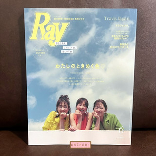 นิตยสารญี่ปุ่น Ray : JUN 2023