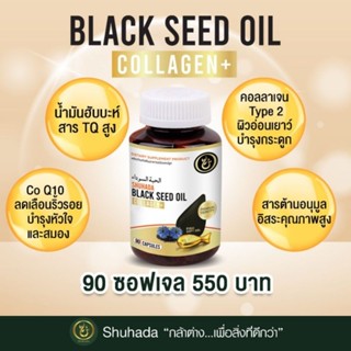 ฮับบะห์คอลลาเจน พลัส CoQ10 ใหม่ล่าสุดดด❗️
