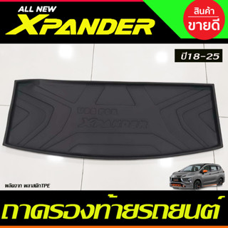 ถาดท้าย ถาดรองท้ายรถ (พลาสติกTPE) มิตซูบิชิ เอ็กเพนเดอ Mitsubishi Xpander 2018-2024 รุ่น Cross ใส่ได้ (A)