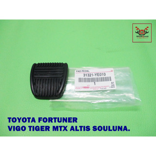 TOYOTA FORTUNER VIGO TIGER MTX ALTIS SOULUNA PEDAL PAD RUBBER BRAKE&amp;CLUTCH “GENUINE” / ยางรองแป้นเหยียบ เบรค/คลัทช์ แท้