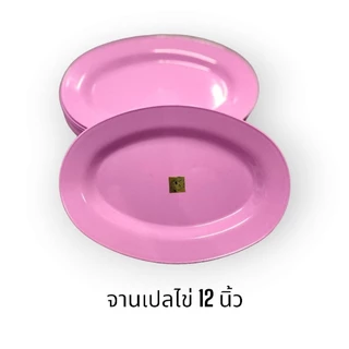 จานเปลไข่พลาสติก ABS (จำนวน 12 ใบ) สำหรับร้านอาหาร สีฟ้า สีขาว สีชมพู