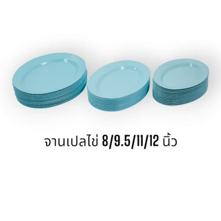 จานเปลไข่พลาสติก ABS (จำนวน 12 ใบ) สำหรับร้านอาหาร สีฟ้า สีขาว สีชมพู