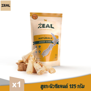 ZEAL SHEEP EARS หูแกะนิวซีแลนด์ เหมาะสำหรับสุนัขทุกวัย ขนมสำหรับสุนัขแทะเล่น ขนาด 125g x 1 ถุง