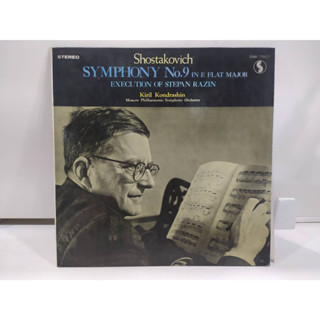 1LP Vinyl Records แผ่นเสียงไวนิล  SYMPHONY No.9 IN E FLAT MAJOR   (E4A61)