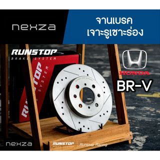 RUNSTOP จานเบรค เจาะรูเซาะร่อง HONDA BR-V จำนวน 1คู่