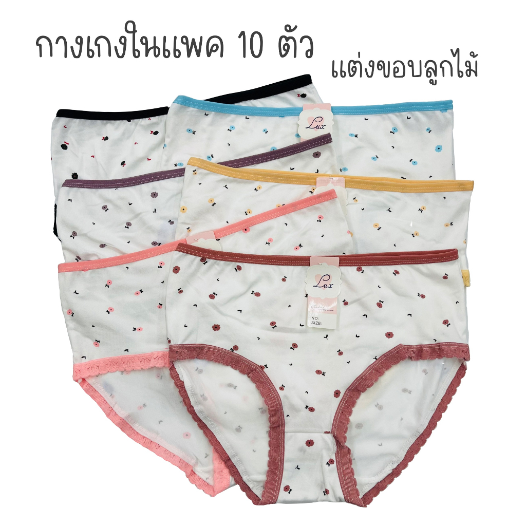 (ส่งจากไทย )(แพค10ตัว) กางเกงในผ้านุ่มแต่งขอบขาลูกไม้ พื้นขาวลายดอกไม้ ผ้านุ่ม ใส่สบาย