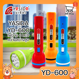 YASIDA YD-600 ไฟฉาย 6 LED แบตเตอรี่ 700 mAh ใช้งานต่อเนื่องยาวนาน ความสว่างสูง แบตทน ไฟเอนกประสงค์