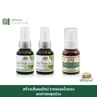 อภัยภูเบศร เซต บำรุงเส้นผม (3 ชิ้น) アバイブーベ