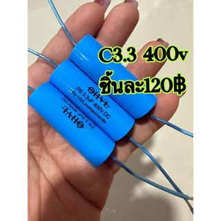 c3.3 400v cคุณภาพเสียงดี