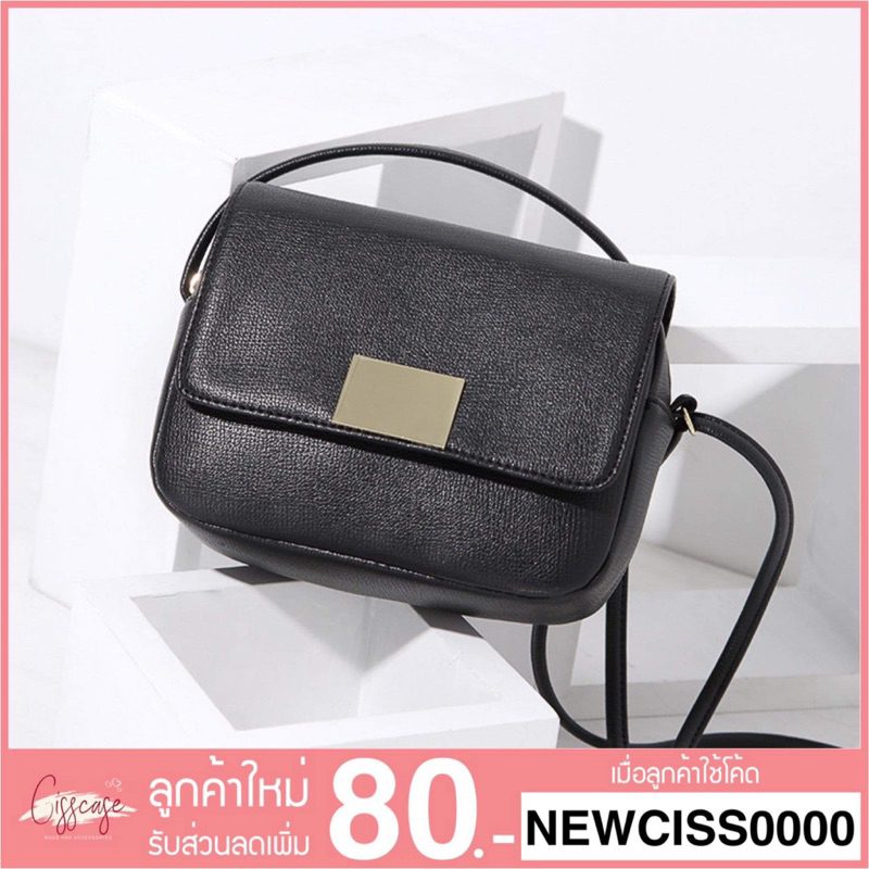 กระเป๋าสะพายข้างแฟชั่น รุ่น gold bar crossbody bags