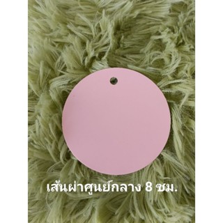 ป้ายแท็กเปล่า ขนาด 8 ซม.50ใบ/แพ็ค