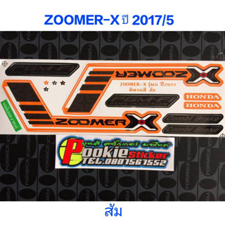 สติ๊กเกอร์ ZOOMER X สีส้ม ปี 2017 รุ่น 5