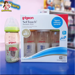 2 ฟรี 1 🍼Pigeon พีเจ้น ขวดนม PP ทรงมาตรฐาน พร้อมจุกนมเสมือนนมมารดา รุ่นมินิ ขนาด 2 ออนซ์ จุกไซส์ S แพ็ค 3 ขวด