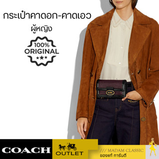 กระเป๋าคาดอก-คาดเอว ผู้หญิง COACH CONVERTIBLE BELT BAG &amp;COURT BELT BAG  F79210 ,78603,1685 ,5689 ,6548 ,90393