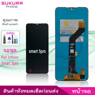 จอชุด สำหรับ infinix Smart 5pro หน้าจอ infinix Smart 5pro จอ ​LCD infinix Smart 5pro