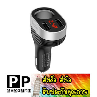 ส่งเร็ว ส่งไว อุปกรณ์ชาร์จมือถือในรถ Hoco Car charger “Z29 Regal” digital display dual USB