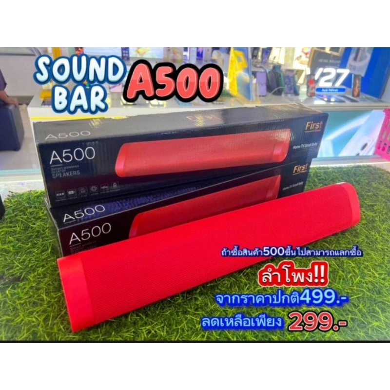 ลำโพง บูลทูธ Sound Bar Wireless Bluetooth Speaker  รุ่น A500 เสียงดีมาก