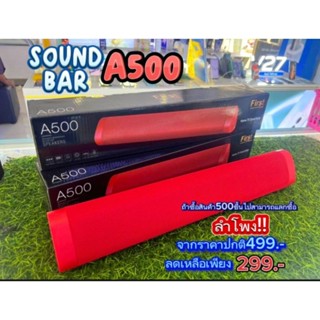 ลำโพง บูททูธ Sound Bar Wireless Bluetooth Speaker  รุ่น A500 เสียงดีมาก